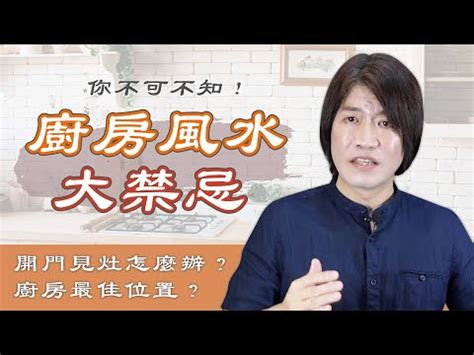 瓦斯爐背宅反向圖|【風水特輯】瓦斯爐放哪裡最好？有哪些禁忌？風水大。